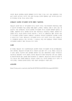 매슬로우 욕구 5단계이론과, 특히 5단계인 자기실현의 욕구에 대해서 기술 해보세요-3