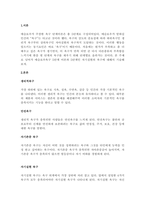 매슬로우욕구 5단계 이론과, 특히 5단계인 자기실현의 욕구에 대해서 기술해 보세요-2