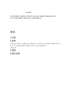부모교육이론에는 1)행동주의 2)인본주의 3) 민주주의 4)교류분석 5)행동수정이 있다-1