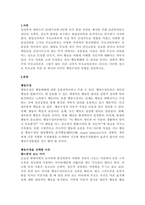 부모교육이론에는 1)행동주의 2)인본주의 3) 민주주의 4)교류분석 5)행동수정이 있다-2