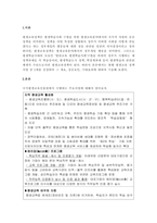 현행 평생교육 정책사업 중 1개를 선정하여 그 개요, 성공요인, 기대효과-2