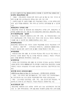 현행 평생교육 정책사업 중 1개를 선정하여 그 개요, 성공요인, 기대효과-3