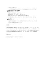 현행 평생교육 정책사업 중 1개를 선정하여 그 개요, 성공요인, 기대효과-5