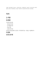 다양한 상담이론들이 있습니다. 정신분석이론, 인지발달이론, 학습이론, 인본주의이론 중에서 본인의 성격과 가치관에 맞는 이론은 무엇이며 왜 그렇게 생각하는지를 기술하세요.-1
