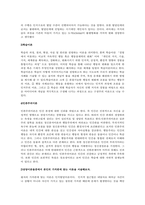 다양한 상담이론들이 있습니다. 정신분석이론, 인지발달이론, 학습이론, 인본주의이론 중에서 본인의 성격과 가치관에 맞는 이론은 무엇이며 왜 그렇게 생각하는지를 기술하세요.-3