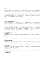 발생한 아동학대 사례에서 아동 학대원인을 찾아보고 대책 방안을 제시하여-2