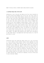 성인학습자의 학습을 촉진하기 위해 교수자는 어떤 전략을 세워야 하는가-3