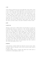 실제 본인의 수업과목에 대하여 수업계획서를 작성하시오-2