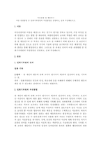 아동관찰방법 중 일화기록방법의 작성방법을 설명하고, 실제 작성해 보시오-1