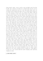 아동관찰방법 중 일화기록방법의 작성방법을 설명하고, 실제 작성해 보시오-2