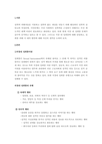 직장 내 성희롱에 대해 설명하고, 성희롱 피해 시 대처 방안에 대해 자신의 생각을 논하시오. -2