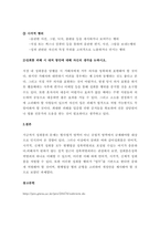 직장 내 성희롱에 대해 설명하고, 성희롱 피해 시 대처 방안에 대해 자신의 생각을 논하시오. -3