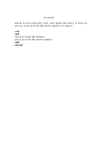 청소년기의 특성신체적, 심리적, 사회적 발달에 대해 작성하고, 위 특-1