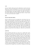 청소년기의 특성신체적, 심리적, 사회적 발달에 대해 작성하고, 위 특-2