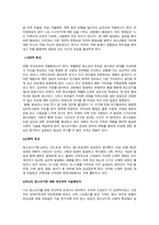 청소년기의 특성신체적, 심리적, 사회적 발달에 대해 작성하고, 위 특-3
