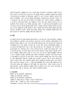 청소년기의 특성신체적, 심리적, 사회적 발달에 대해 작성하고, 위 특-4