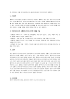 최근 영유아와 관련한 영유아교육기관에서 교통사고가 빈번하게 발생하고 있다-4