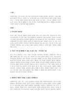 6차시3주 2차시의 기초기술 중 자신이 가장 잘 활용할 수 있을 것-2