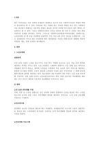 사회복지실천론 과제 - 최근 급증하고 있는 사회복지시설에 대해 알아보고-2
