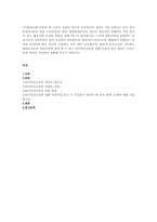영유아의 안전사고를 예방하기 위해서는 놀이를 안전하게 할수 있도록 교육하는 것이 매우 중요합니다-1