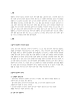 영유아의 안전사고를 예방하기 위해서는 놀이를 안전하게 할수 있도록 교육하는 것이 매우 중요합니다-2