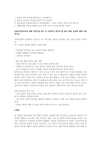 영유아의 안전사고를 예방하기 위해서는 놀이를 안전하게 할수 있도록 교육하는 것이 매우 중요합니다-4
