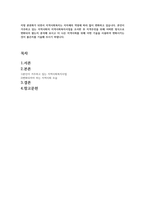 지방 분권화가 되면서 지역사회복지는 지자체의 역량에 따라 많이 변화하고-1