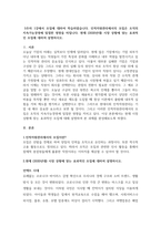  5주차 1강에서 모집에 대하여 학습하였습니다 인적자원관리에서의 모집은 조직의 지속가능경영에 밀접한 영향을 미칩니다-1
