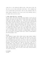  5주차 1강에서 모집에 대하여 학습하였습니다 인적자원관리에서의 모집은 조직의 지속가능경영에 밀접한 영향을 미칩니다-2