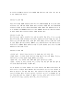 국민소득 증대와 여가시간 확대에 따른 생활체육지도자의 기능과 역할 및 자질 등에 대해 설명-2