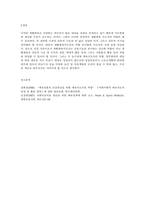 국민소득 증대와 여가시간 확대에 따른 생활체육지도자의 기능과 역할 및 자질 등에 대해 설명-3