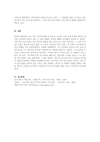 다음 재즈 뮤지션 중 한 명을 선택하여 해당 뮤지션의 생애, 앨범, 음악 스타일, 음악적 업적, 영향 등에 대해 조사하여 서술하시오-6