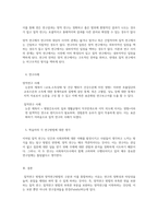 사회조사방법의 양적연구와 질적연구의 특징 및 연구사례에 대해 설명하고 각 연구방법에 대한 본인의 생각을 기술하시오-2