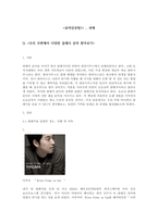 음악감상법1우리 주변 어디에서 클래식을 들을 수 있는지 생각해 보고-1
