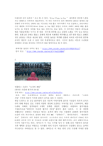 음악감상법1우리 주변 어디에서 클래식을 들을 수 있는지 생각해 보고-2