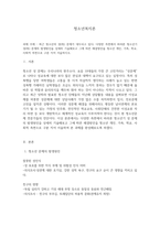 최근 청소년의 성(性) 문제가 대두되고 있다 다양한 측면에서 바라본 청소년기 성(性) 문제의 발생원인을 상세히 기술해보고 그에 따른 해결방안을 청소년 개인, 가족, 학교, 사회적 측면으로 구분 지어 서술하시오-1