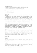 최근 청소년의 성(性) 문제가 대두되고 있다 다양한 측면에서 바라본 청소년기 성(性) 문제의 발생원인을 상세히 기술해보고 그에 따른 해결방안을 청소년 개인, 가족, 학교, 사회적 측면으로 구분 지어 서술하시오-2