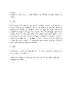최근 청소년의 성(性) 문제가 대두되고 있다 다양한 측면에서 바라본 청소년기 성(性) 문제의 발생원인을 상세히 기술해보고 그에 따른 해결방안을 청소년 개인, 가족, 학교, 사회적 측면으로 구분 지어 서술하시오-3