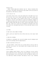 평소 관심 갖고 있던 체육학 연구 문제에 대한 연구계획서를 작성하여 제출하시오-2