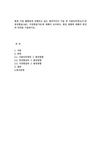 현재 가장 활발하게 진행되고 있는 멀티미디어 기술 중 사물인터넷(IoT)과 증강현실(AR), 가상현실(VR)에 대해서 조사하고, 발전 방향에 대해서 본인의 의견을 기술하시오-1