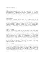 현재 가장 활발하게 진행되고 있는 멀티미디어 기술 중 사물인터넷(IoT)과 증강현실(AR), 가상현실(VR)에 대해서 조사하고, 발전 방향에 대해서 본인의 의견을 기술하시오-3