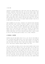 현재 가장 활발하게 진행되고 있는 멀티미디어 기술 중 사물인터넷(IoT)과 증강현실(AR), 가상현실(VR)에 대해서 조사하고, 발전 방향에 대해서 본인의 의견을 기술하시오-4