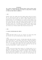 효과적인 지역사회복지실천을 위한 선행조건을 정리하고 지역사회 내 대두되는 대표적 사회문제를 한 가지 선정하여 문제 해결을 위한 자신만의 프로그램을 제시해 보고 활동내용 및 기대효과 등에 대해 구체적으로 설명해보시오-1