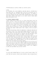 효과적인 지역사회복지실천을 위한 선행조건을 정리하고 지역사회 내 대두되는 대표적 사회문제를 한 가지 선정하여 문제 해결을 위한 자신만의 프로그램을 제시해 보고 활동내용 및 기대효과 등에 대해 구체적으로 설명해보시오-2