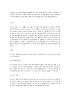 영아를 위한 교수학습방법의 실제에서 영아 자유놀이의 유형을 정리하고 유형별로 강조되어야 할 교사의 역할을 구체적으로 서술하시오-1