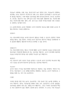 영아를 위한 교수학습방법의 실제에서 영아 자유놀이의 유형을 정리하고 유형별로 강조되어야 할 교사의 역할을 구체적으로 서술하시오-2