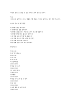 영아반의 연령 및 예상 주제를 정하고 표준보육과정의 영역을 참고하여 일일 보육계획안을 작성하시오-2