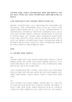 지역사회의 개념을 기술하고 지역사회복지실천 대상에 대해 설명하시오-1