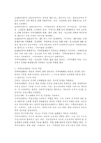 지역아동센터에 대하여-3
