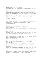 지역아동센터에 대하여-4